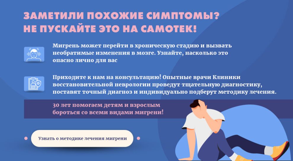 Глазная мигрень. Симптомы мерцающей мигрени глаз, лечение, профилактика ...