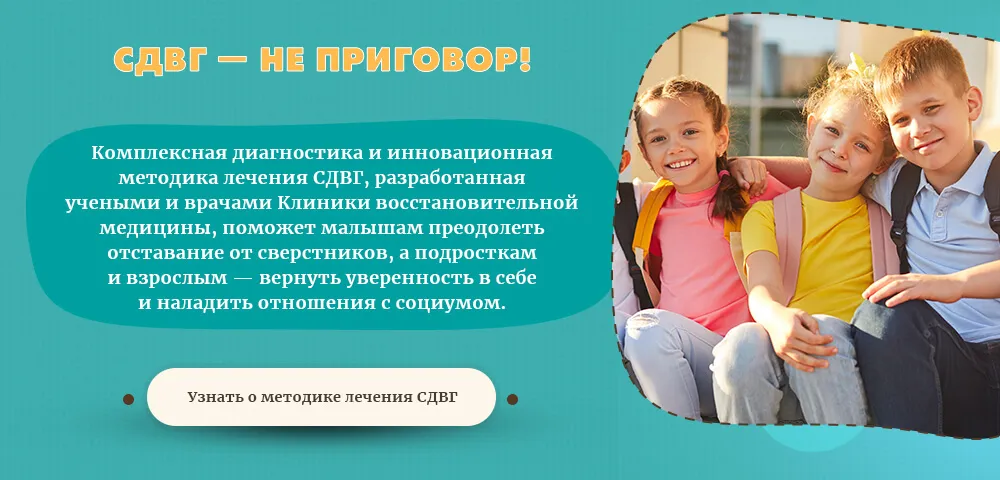 СДВГ не приговор компьютерная версия