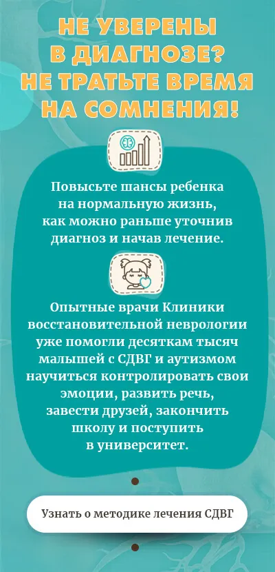 Инфографика отличие СДВГ от аутизма мобильная версия