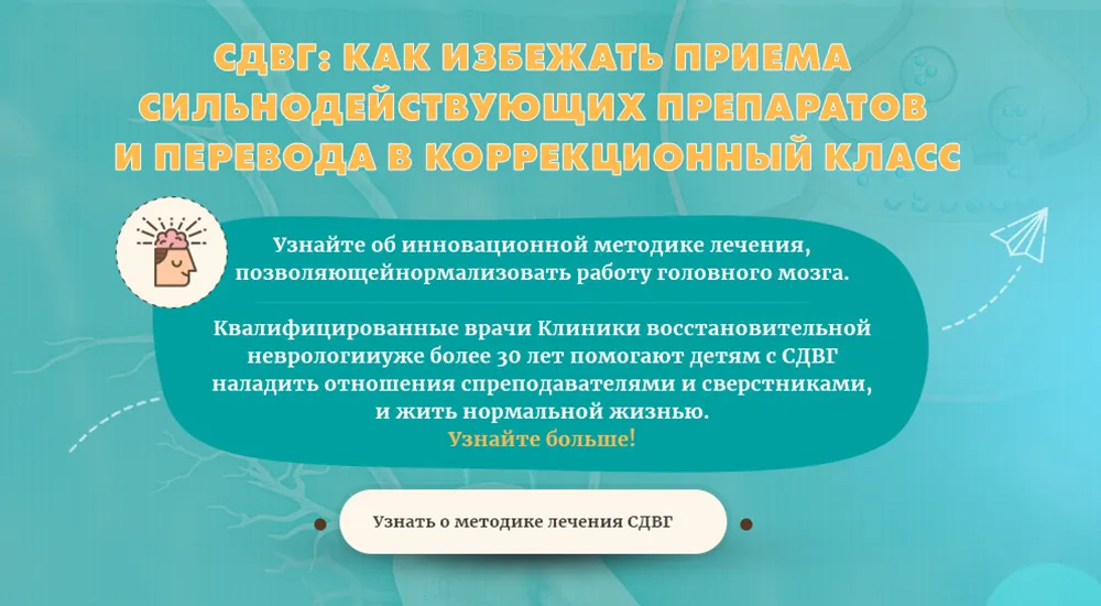 Инфографика гиперактивность у грудничков