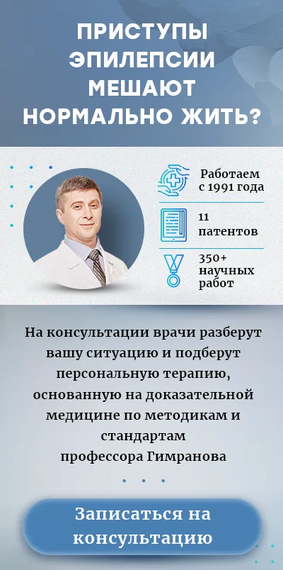 Запись на консультацию врача-невролога (мобильная версия)