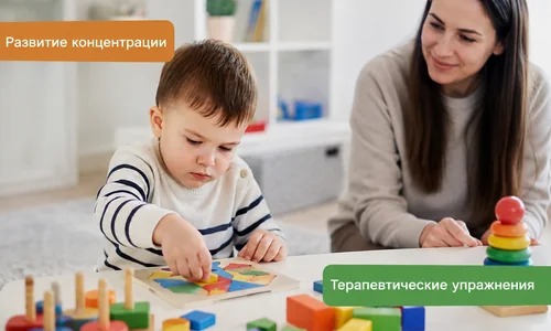 Упражнение на развитие конценрации у ребенка с СДВГ