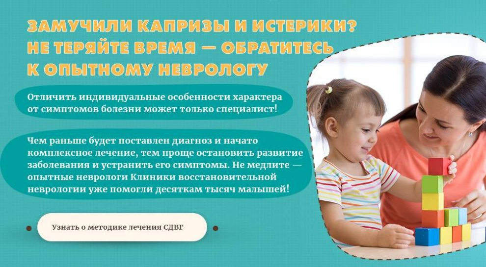 СДВГ симптомы у детей 2 лет. Гиперактивность у ребёнка в 2 года ...