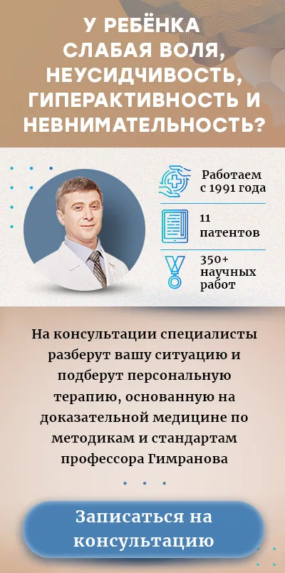 Запись на консультацию невролога перед терапией (мобильная версия)