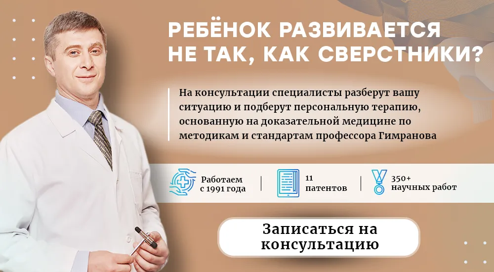 Запись на консультацию по симптомам