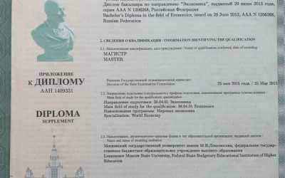 Диплом МГУ магистра Гимранов Руслан Ринатович