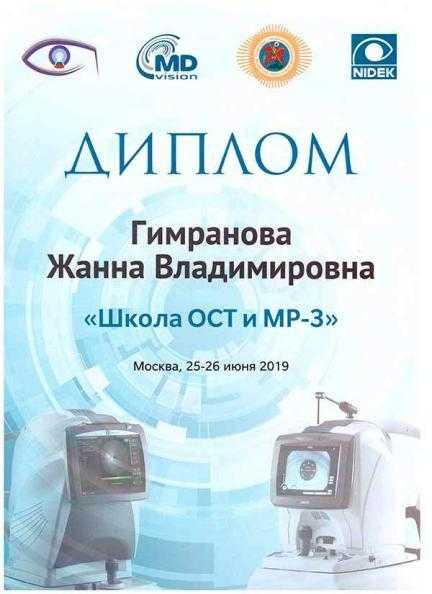 Школа ОСМП и МР-3