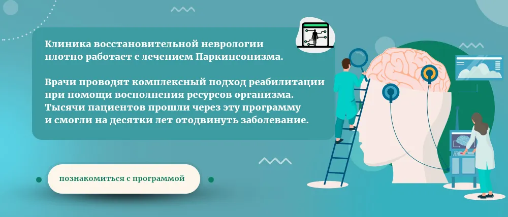 Особенности диагностики и лечения паркинсона и Альцгеймера