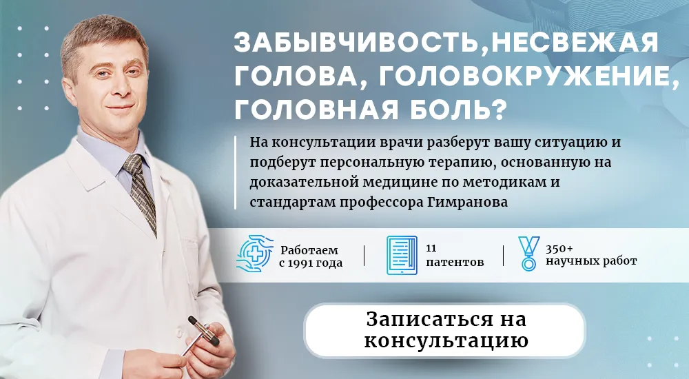 Запись на консультацию специалиста в клинике