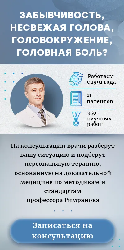 Запись на консультацию специалиста в клинике(мобильная версия)