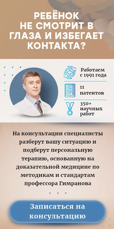 Запись на консультацию (мобильная версия)