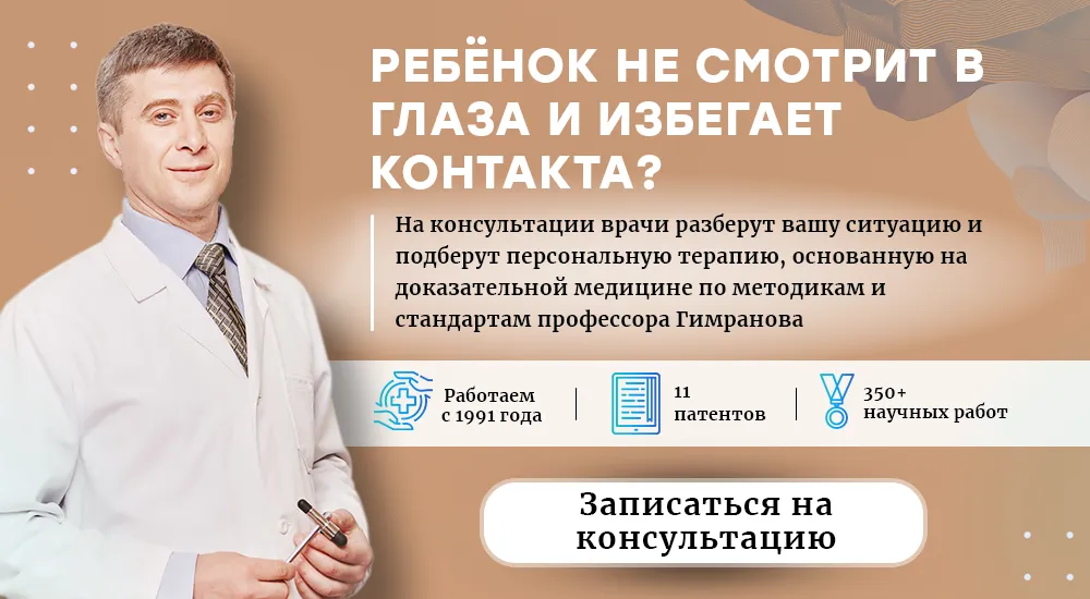 Запись на консультацию