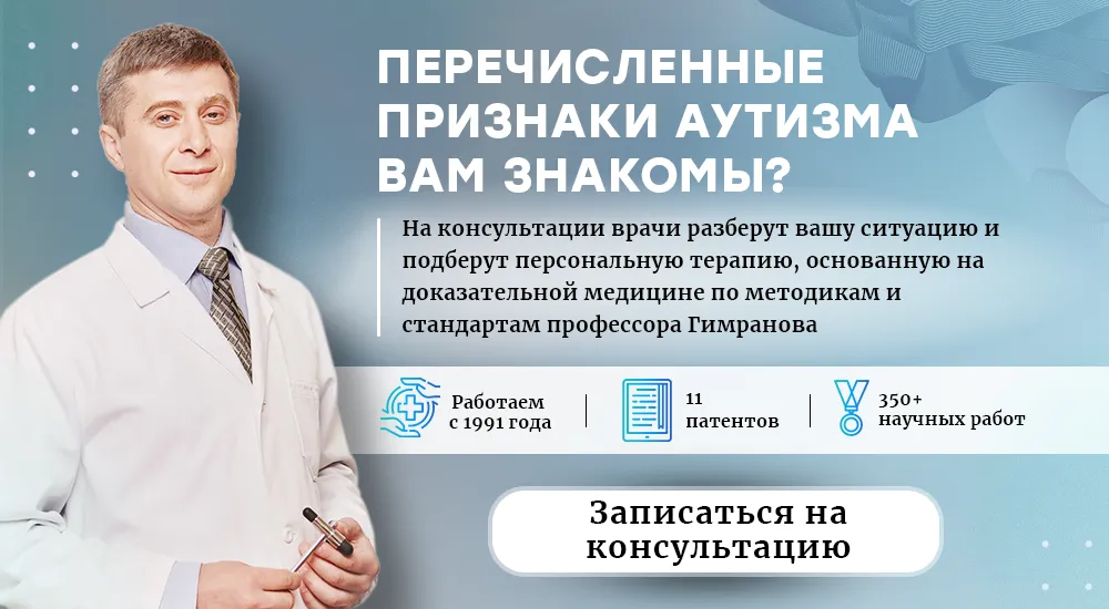 Запись на консультацию к неврологу (компьютерная версия)