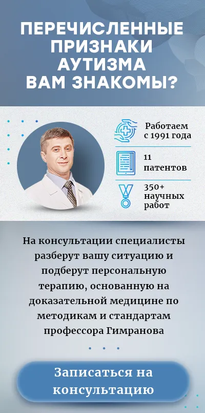 Запись на консультацию к неврологу (мобильная версия)