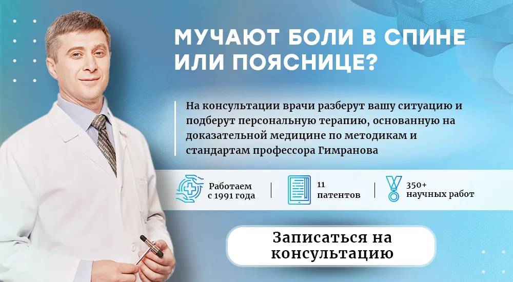 Запись на первичную консультацию невролога