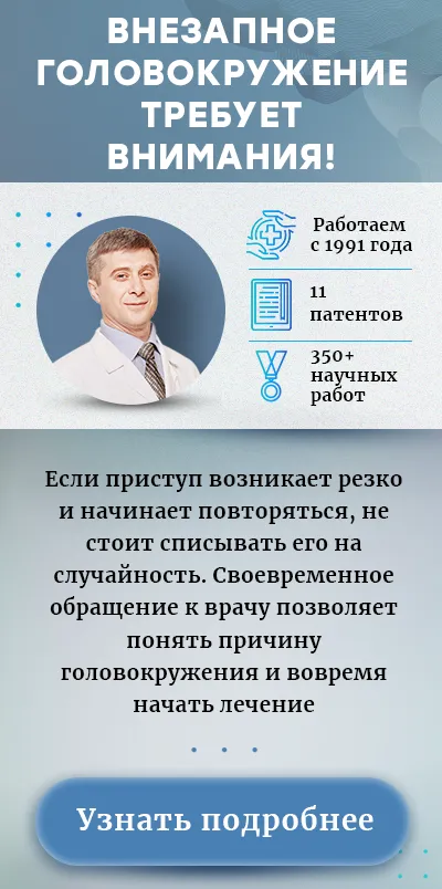 Резко закружилась голова (моб версия финал)