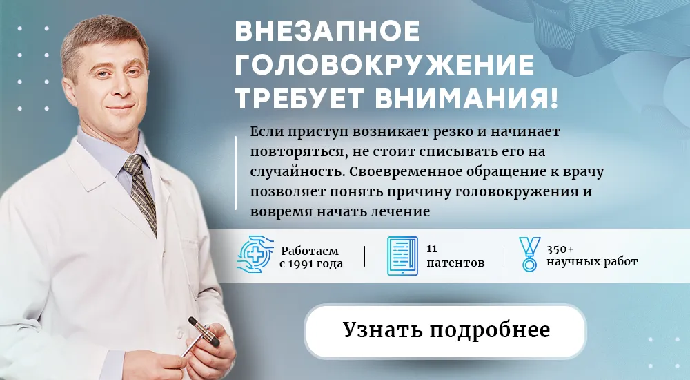 Резко закружилась голова (пк версия финал)