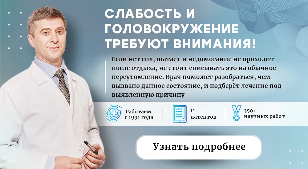 Слабость и головокружение (пк версия финал)