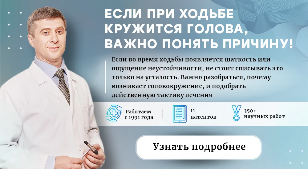 Головокружение при ходьбе (пк версия финал)