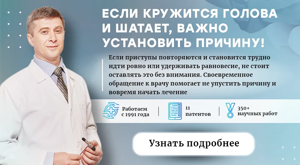 Головокружение и потеря координации (пк версия)