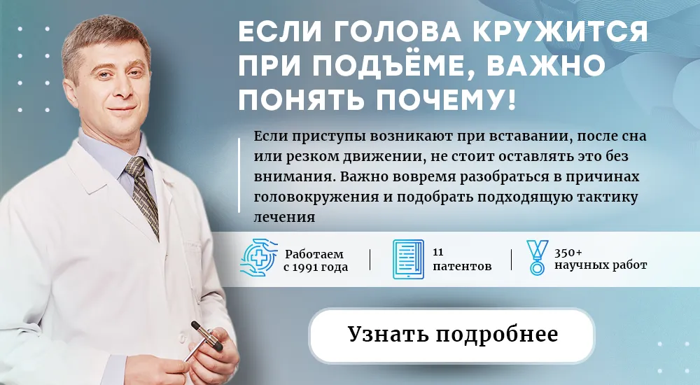 Головокружение при подъёме (пк версия финал)