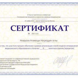 Сертифкат_А