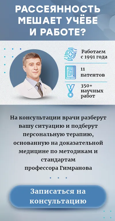 Запись на консультацию невролога в клинике (мобильная версия)