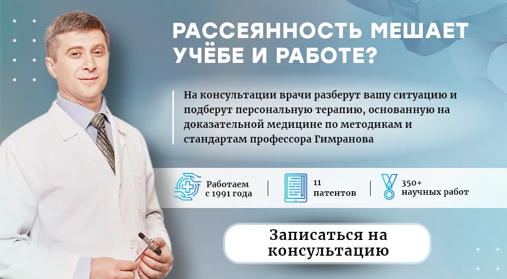 Запись на консультацию невролога в клинике