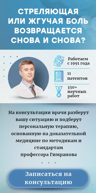 Запись на медицинскую консультацию (мобильная версия)