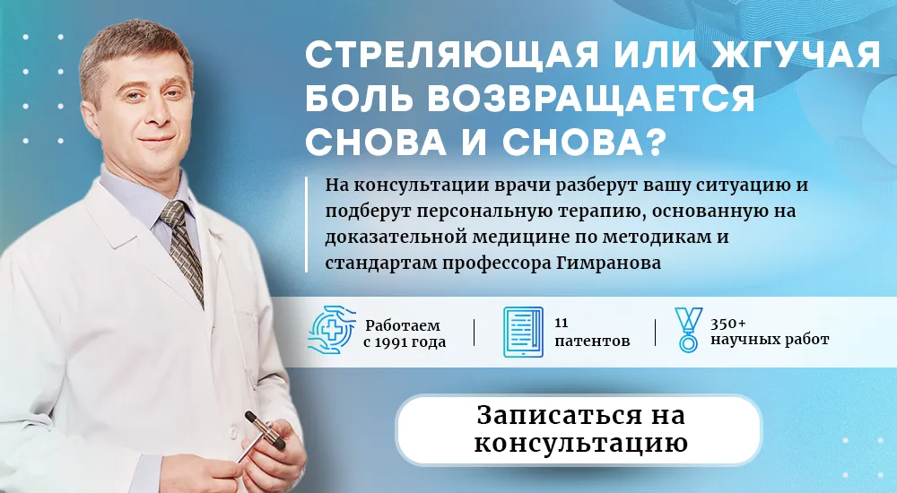 Запись на медицинскую консультацию