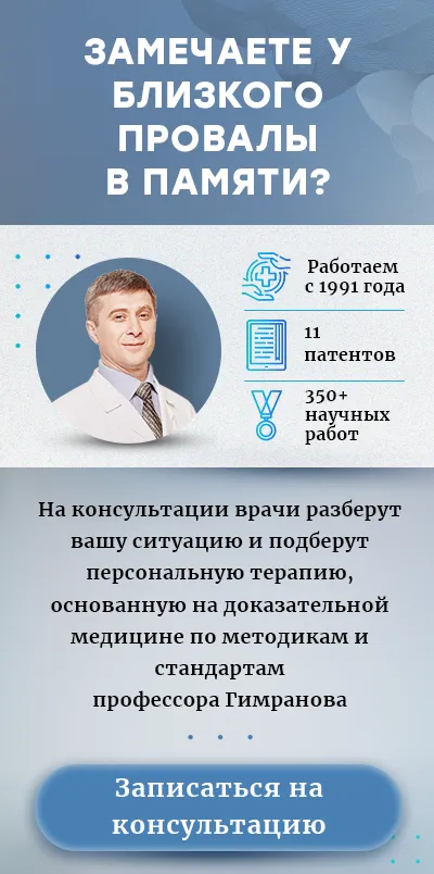 Запись на очную консультацию невролога(мобильная версия)