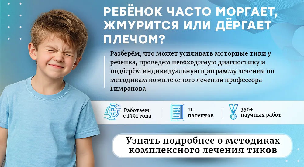 Симптомы моторных тиков (пк версия)