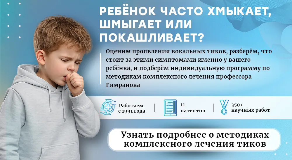 Симптомы вокальных тиков (Пк версия)