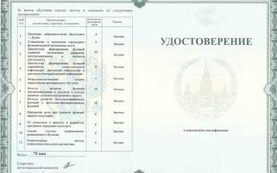 Повышение квалификации 72 часа детская нейропсихология методы диагностики и коррекции Гимранов Р.Р.