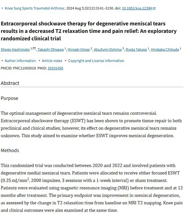 Исследование эффективности ударно-волновой терапии (УВТ) 6