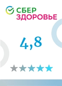Рейтинг 4,8 звёзд Сберздоровье Пятигорск (мобильный телефон)
