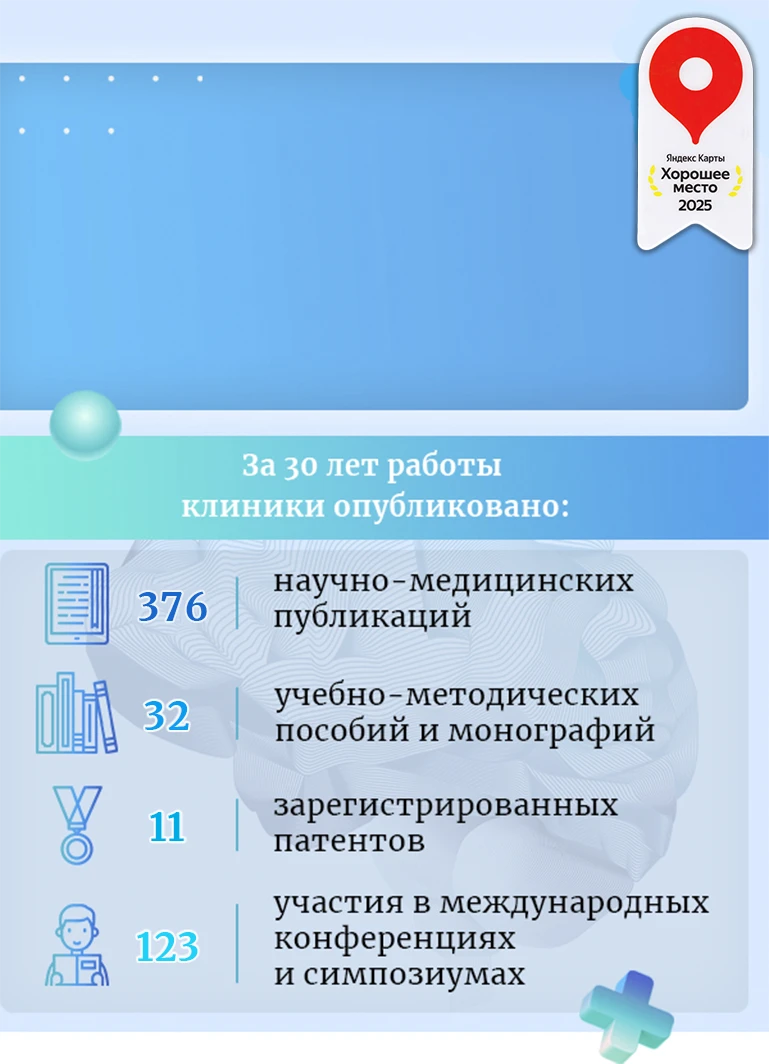Фон главная хорошее место 2025