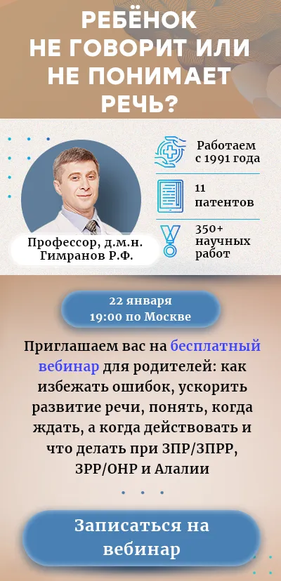 Запись на вебинар для родителей (мобильная версия)