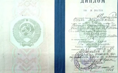 Коломийцева Ольга Михайловна диплом учителя русского языка и литературы