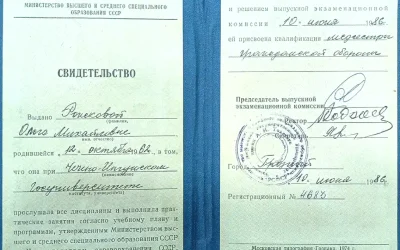 Коломийцева Ольга Михайловна свидетельство медсестра гражданской обороны